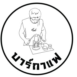 บาร์กาแฟ -