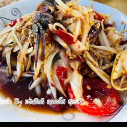 ตำปูปลาร้า