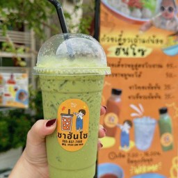 ชาฮันโซ