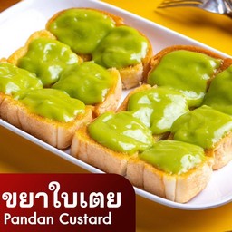 ขนมปังเนย+สังขยาใบเตย (2 แผ่น)