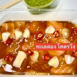 แซลม่อน ดองซีอิ๊ว เปล่าๆ + น้ำจิ้มซีฟู้ด โคตรวิ่ง