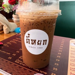 กาแฟโบราณ