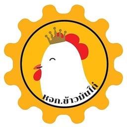 หจก. ข้าวมันไก่ หน้าโลตัสศรีนครินทร์