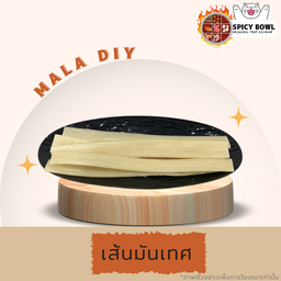 เส้นมันเทศ