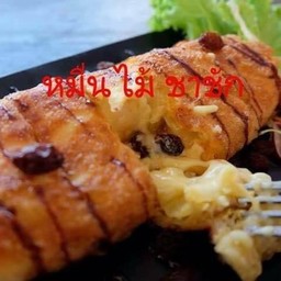 โรตีลูกเกด