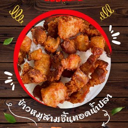 ข้าวหมูสามชั้นทอดน้ำปลา