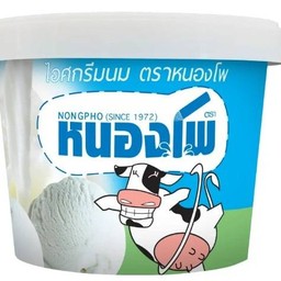 ไอสกรีมหนองโพ รสนม
