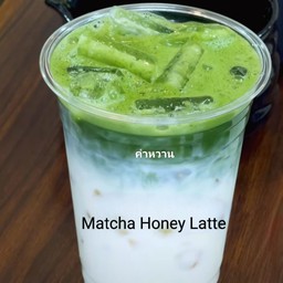 มัทฉะน้ำผึ้งลาเต้