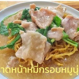 ราดหน้าหมี่กรอบหมูนุ่ม