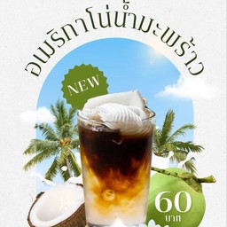 Suksan SlowBar ไร่กล้วย