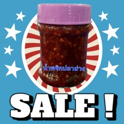 น้ำพริกปลาย่าง