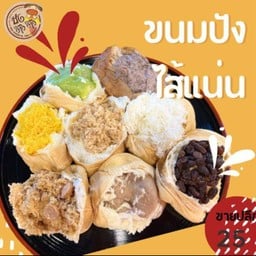 ปังว๊าวว๊าว คูคต สาขาคลอง2 ลำลูกกา