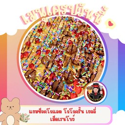 แยมช็อคโกแลต โกโก้ครั้น เม็ดเรนโบว์ เยลลี่