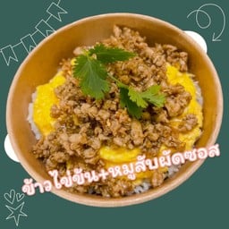 ข้าวไข่ข้นหมูสับ