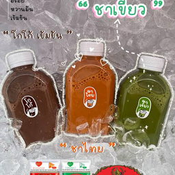 ชาแบบขวดเข้มข้น (5 ขวด)