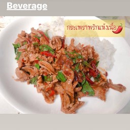 ข้าวกะเพราเนื้อ