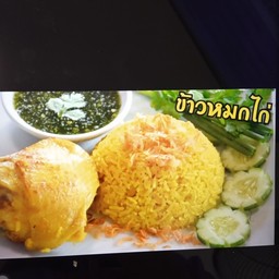 ข้าวหมกไก่