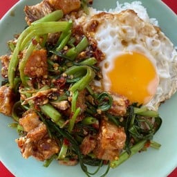 พริกแกงผักบุ้งหมูกรอบราดข้าว(ฟรีไข่ดาว)