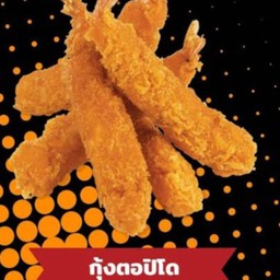 กุ้งตอปิโด[ชิ้นละ]