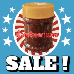 น้ำพริกตาแดง