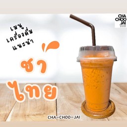ชาไทย