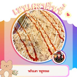 พริกเผา,หมูหย็อง