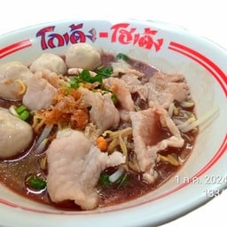 ก๋วยเตี๋ยวหมูหมักน้ำตกรสเด็ด