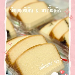 บัตเตอร์เค้ก&มาเบิ้ล