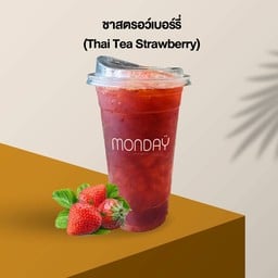 ชาสตวอร์เบอร์รี่ - Strawberry Tea