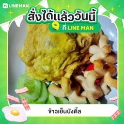 ไข่เจียวไก่สับใส้กรอกทอด