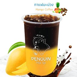กาแฟมะม่วง1