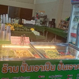 ปั่นเอาเป็นปั่นเอาตาย ปั่นเอาเป็นปั่นเอาตาย