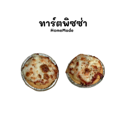 (Homemade) ทาร์ตพิซซ่า 2 ชิ้น