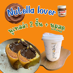 นูเทลล่า 2 ชิ้น + นมสดนิวซีแลนด์