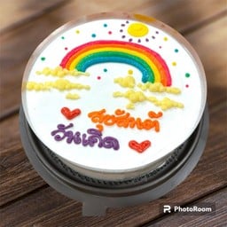 สุขสันต์วันเกิด สายรุ้ง