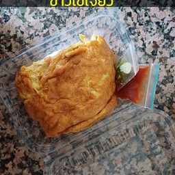 ข้าวไข่เจียว