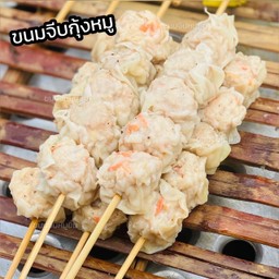 ขนมจีบกุ้ง