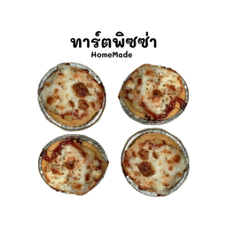 (Homemade) ทาร์ตพิซซ่า 4 ชิ้น