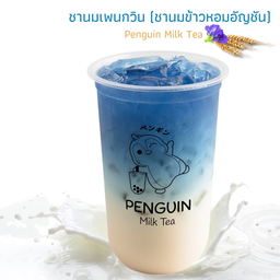 ชานมเพนกวิน (ชานมอัญชัน)