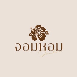 ยำตะไคร้กุ้งสด