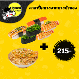 เชตสุดประหยัด