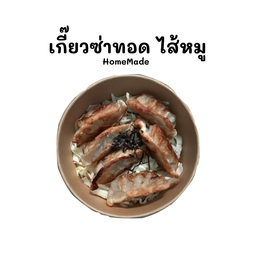 (Homemade) เกี๊ยวซ่าทอดไส้หมู 6 ชิ้น