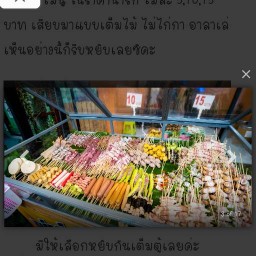 หม่าล่าหน้าฮ้าน 1