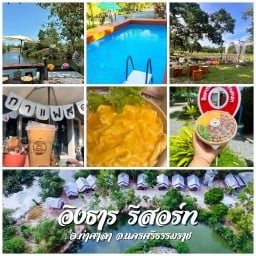 ครัวไข่ข้น by อิงธารรีสอร์ท&คาเฟ่ ท่าศาลา