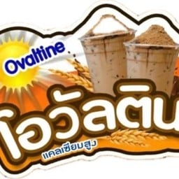 โอวัลตินเย็น...อร่อยที่สุดในโลก