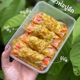 ข้าวเหนียวหมูปิ้งโบราณ YY  House พฤกษา12