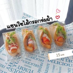 แซนวิสใส้กรอก