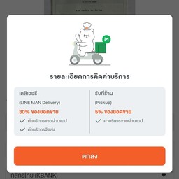 ร้านยำที่จริงใจ ให้เยอะ เครื่องแน่น
