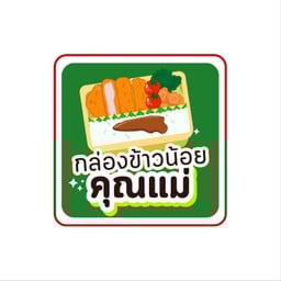 ฌามข้าว happy rice บางพระ