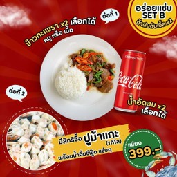เตี๋ยวตุ๋นหม้อไฟ INDY  สาขาตลาดพาเจริญ คลองสาม